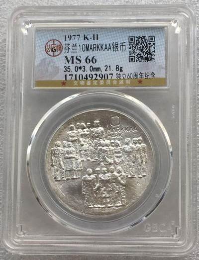 世界钱币专场拍卖 每周二开拍 - MS66分芬兰独立60周年10马克银币