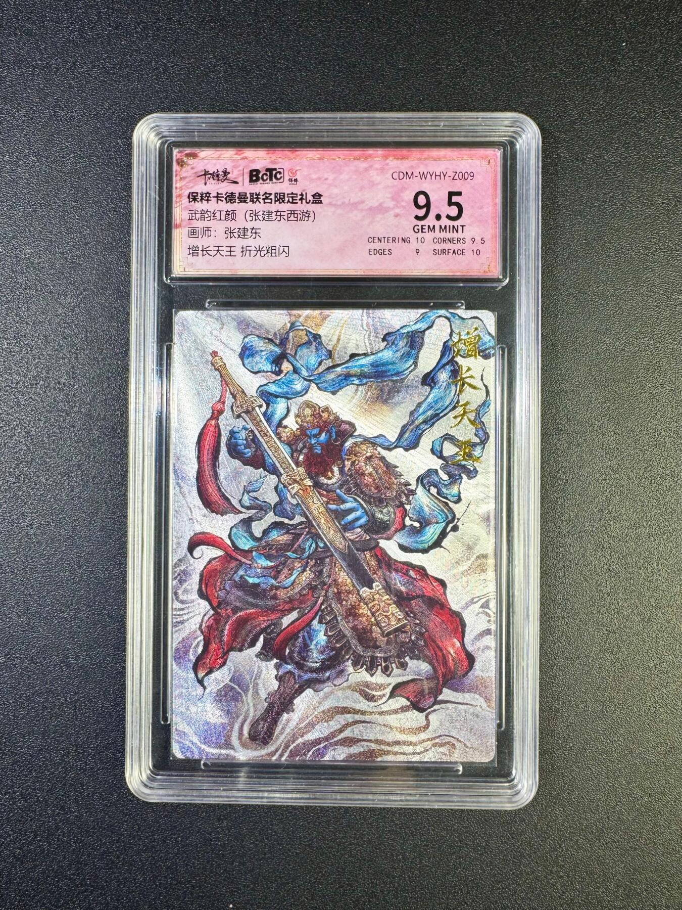 NO.17 好又多金牌大场，新店点关注不迷路！每周一站式配齐，方便凑单！（周6晚8点截拍，卖家送拍0抽成！） 卡德曼 西游 张建东 增长天王 粗闪 9.5G