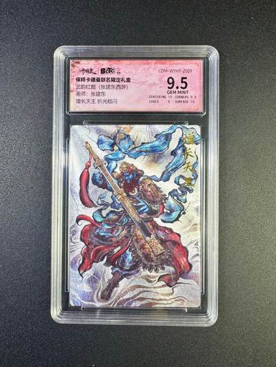 NO.17 好又多金牌大场，新店点关注不迷路！每周一站式配齐，方便凑单！（周6晚8点截拍，卖家送拍0抽成！） - 卡德曼 西游 张建东 增长天王 粗闪 9.5G