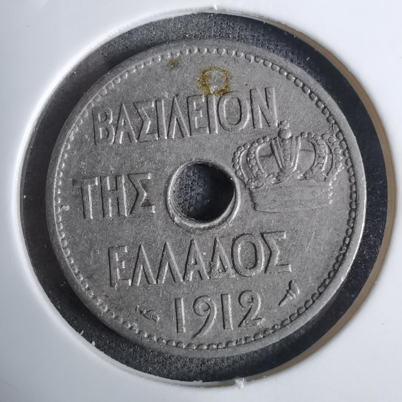 沼泽如烟--第924场 希腊1912年10雷普塔