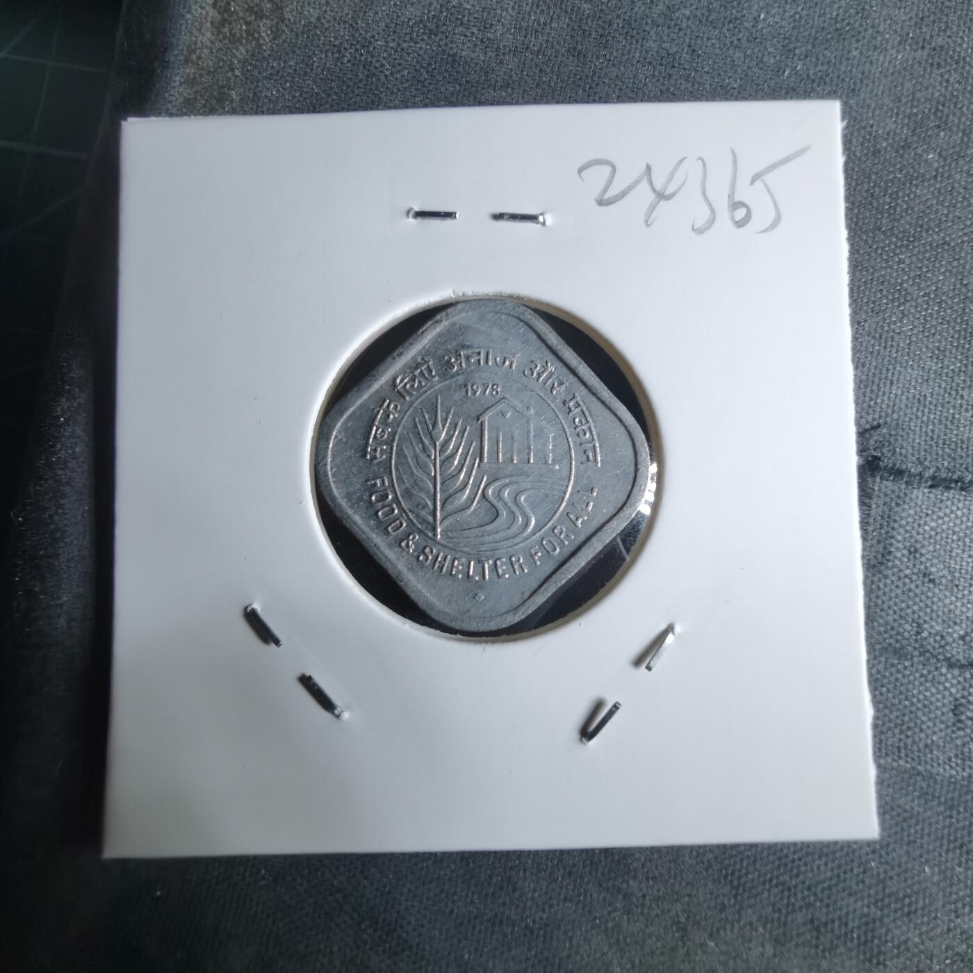 沼泽如烟--第924场 印度1978年5派沙纪念币