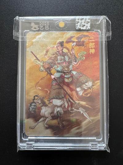 NO.17 好又多金牌大场，新店点关注不迷路！每周一站式配齐，方便凑单！（周6晚8点截拍，卖家送拍0抽成！） - 【123/170编亲签】超吉梦 天命封神 李宇航亲签 二郎神 粗闪 官封砖