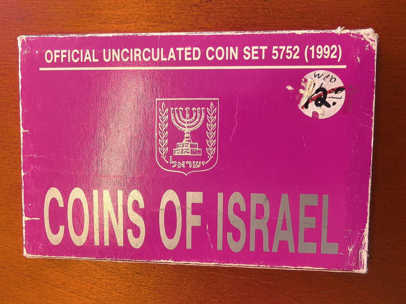 长老汇蛇年精选第八十场拍卖 1992以色列5枚粉色套装，盒证全，5998套，带币中币