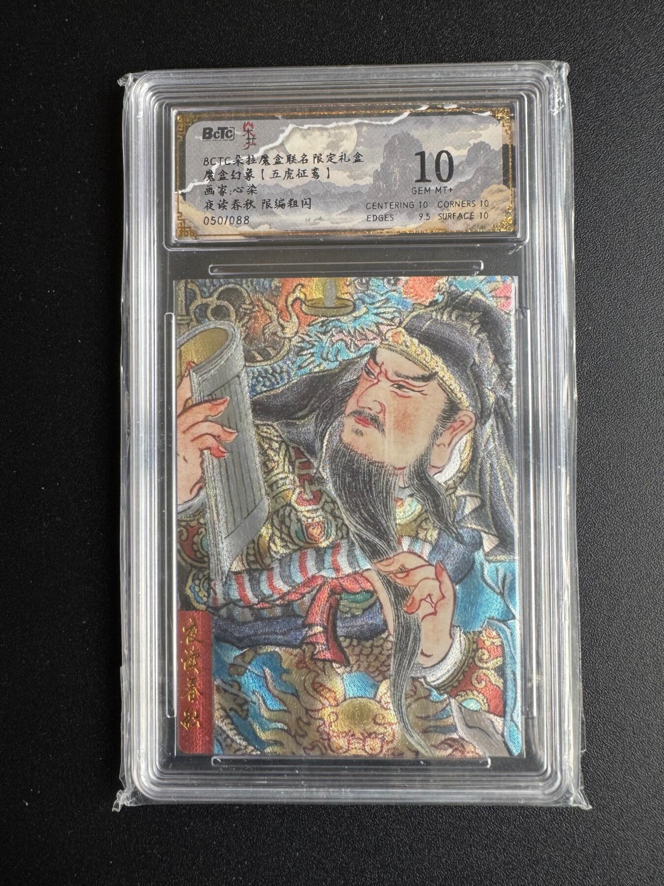 NO.17 好又多金牌大场，新店点关注不迷路！每周一站式配齐，方便凑单！（周6晚8点截拍，卖家送拍0抽成！） 【50/88编】朵拉 五虎征鸾 心染 关羽夜读春秋 粗闪 10G+