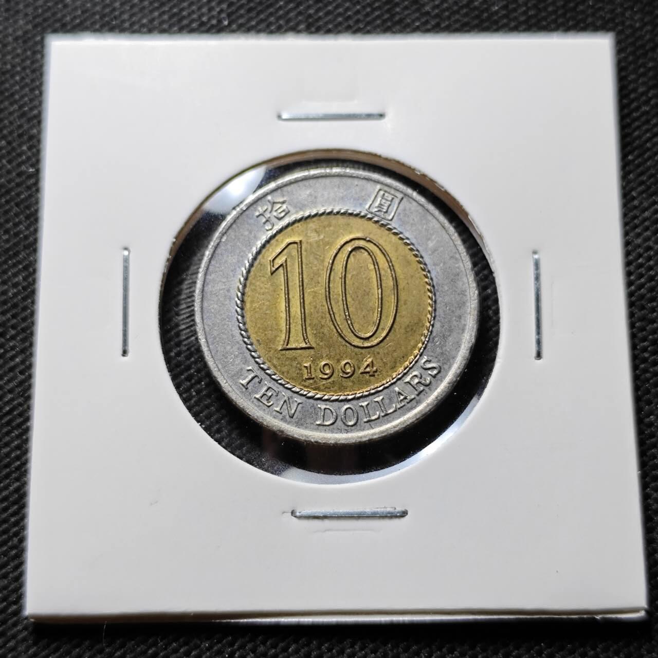 KK钱币收藏小铺 第375期  2月预留时间 周末发货  香港10元