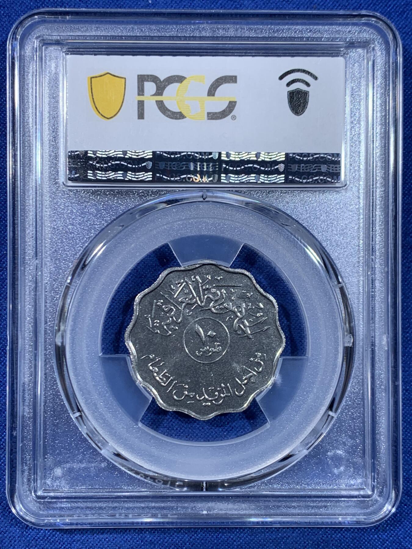 《竞宝斋》第445场 周日，周一，2场连拍 （全场包邮） PCGS MS66 伊拉克1975年10费尔纪念币 椰树 配套合适！