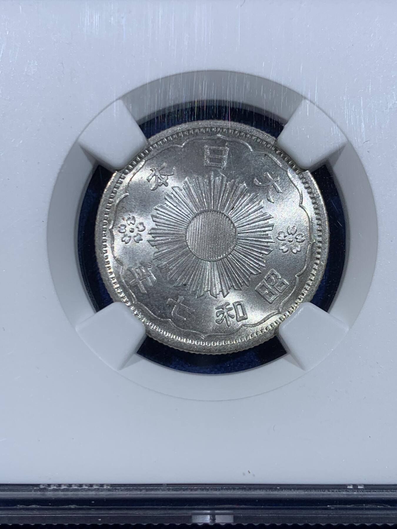 《竞宝斋》第445场 周日，周一，2场连拍 （全场包邮） NGC MS66 日本 1932 昭和七年 五十钱双凤银币 高分好状态