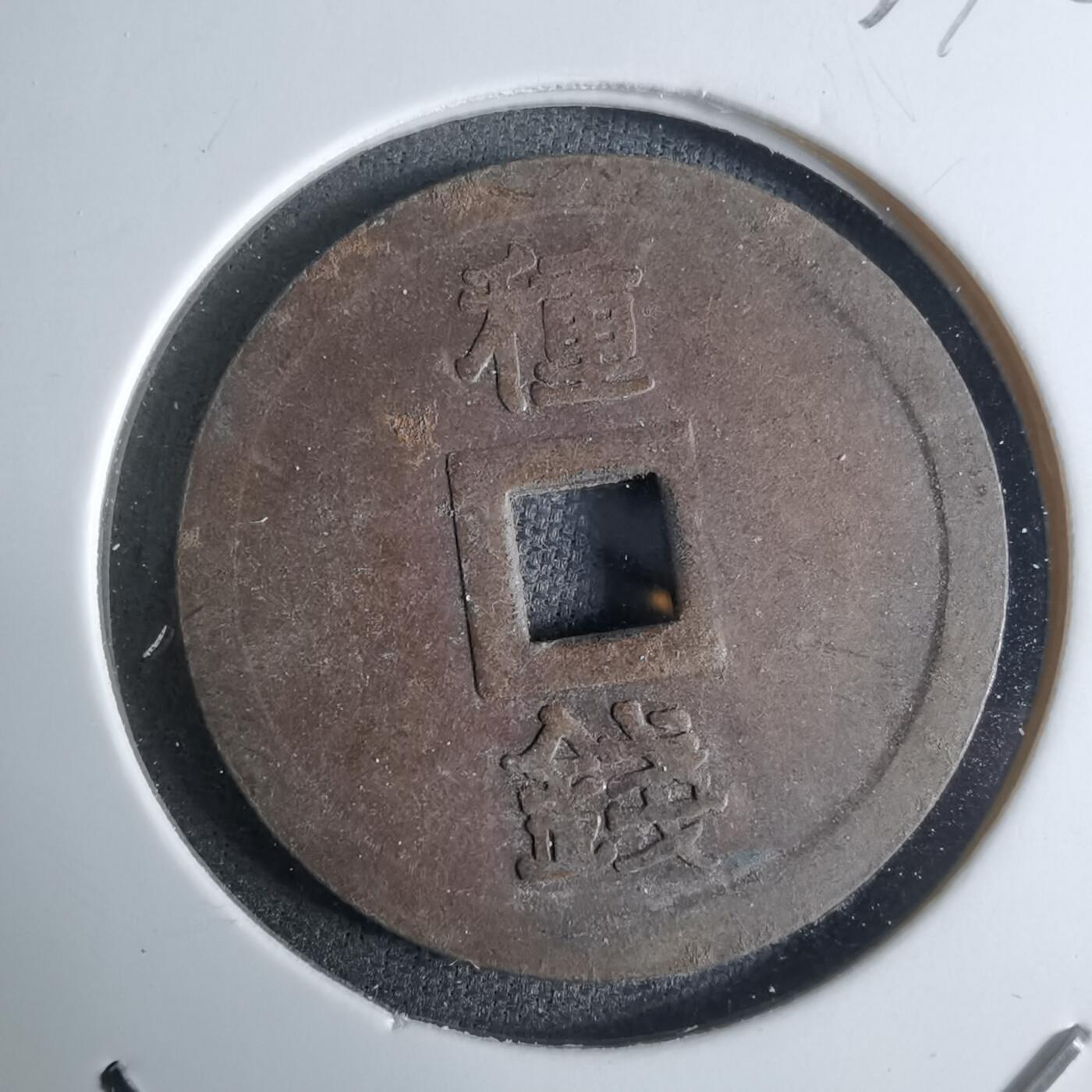 沼泽如烟--第924场 醉竹布财 种钱 花钱