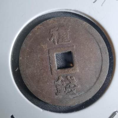 沼泽如烟--第924场 - 醉竹布财 种钱 花钱