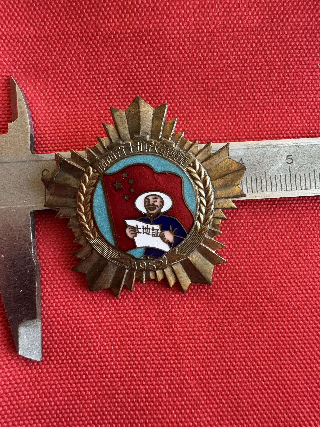 五哥徽章群   9号周二晚上八点4群联拍 铜章