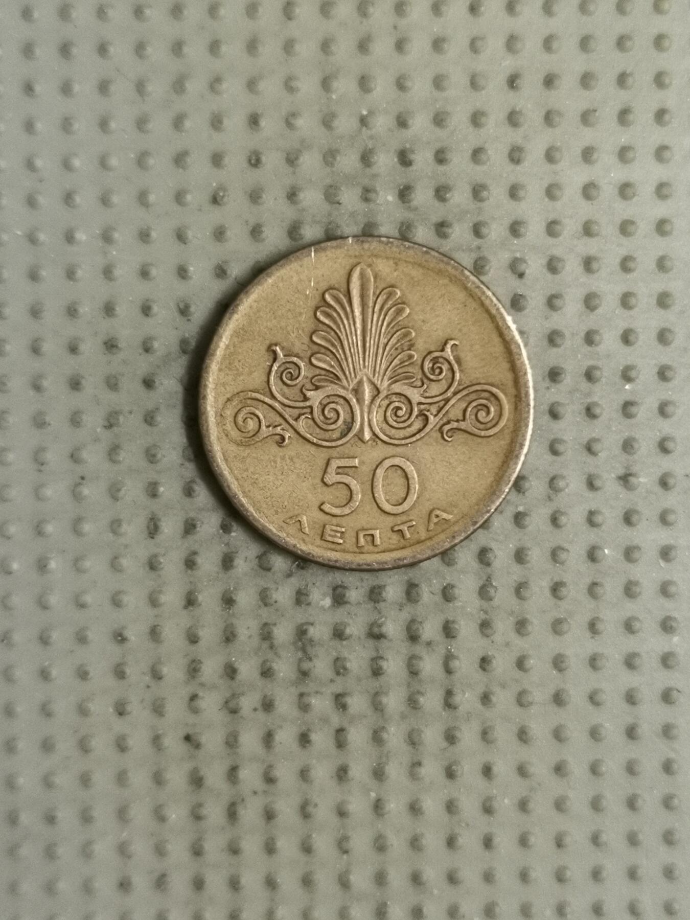 2025年第133场各国散币拍卖（总第133场） 希腊1973年50雷普塔