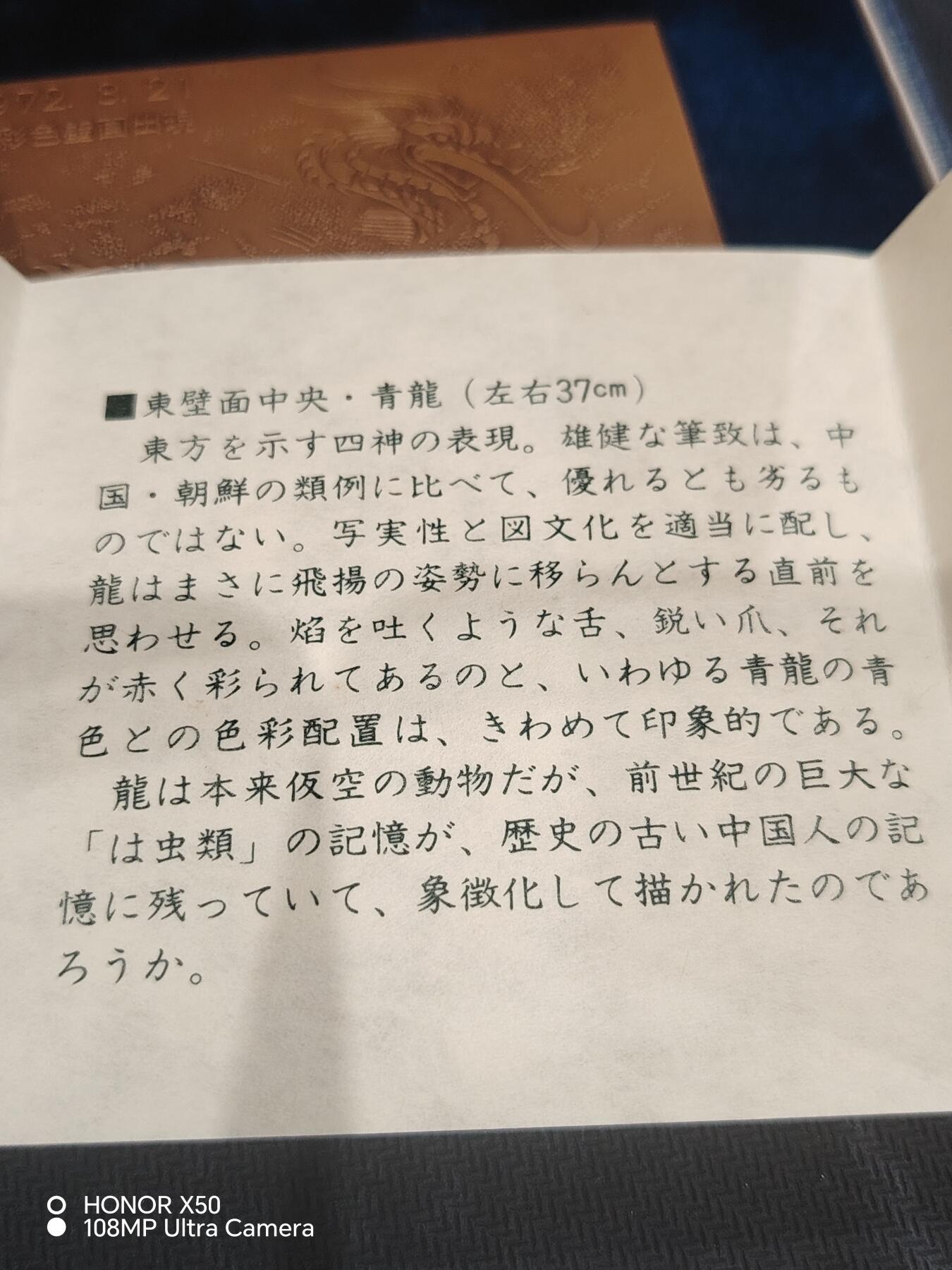 城南花开💐83场 高松宫古塚纪念章