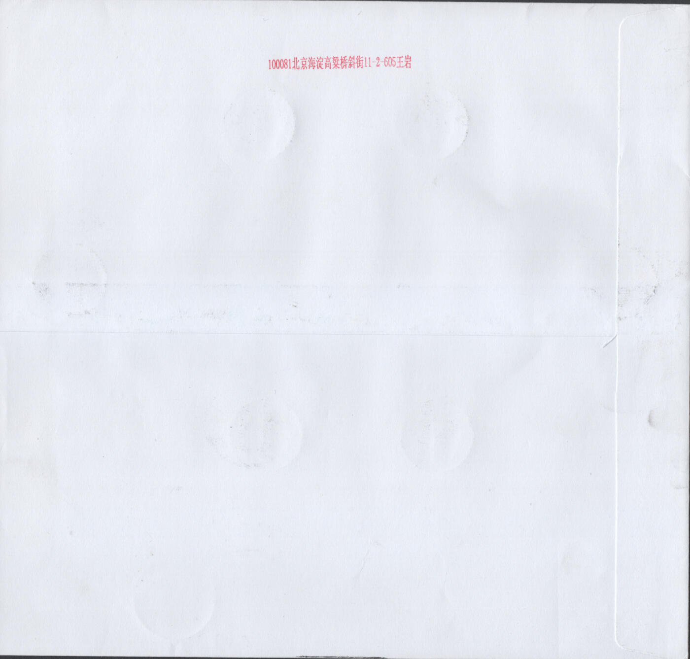 2025年12月13日19:30海外、大陆、澳门、香港邮政精品首日实寄封拍卖专场