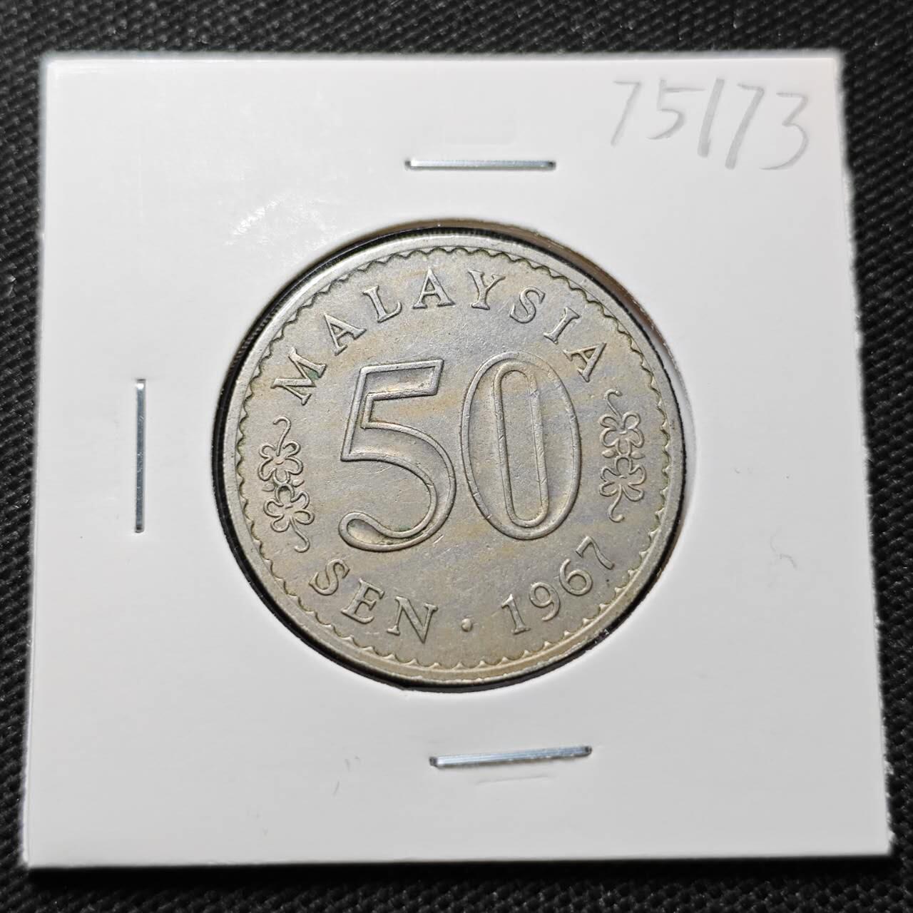 KK钱币收藏小铺 第375期  2月预留时间 周末发货 1967马来西亚50仙早期安全边 