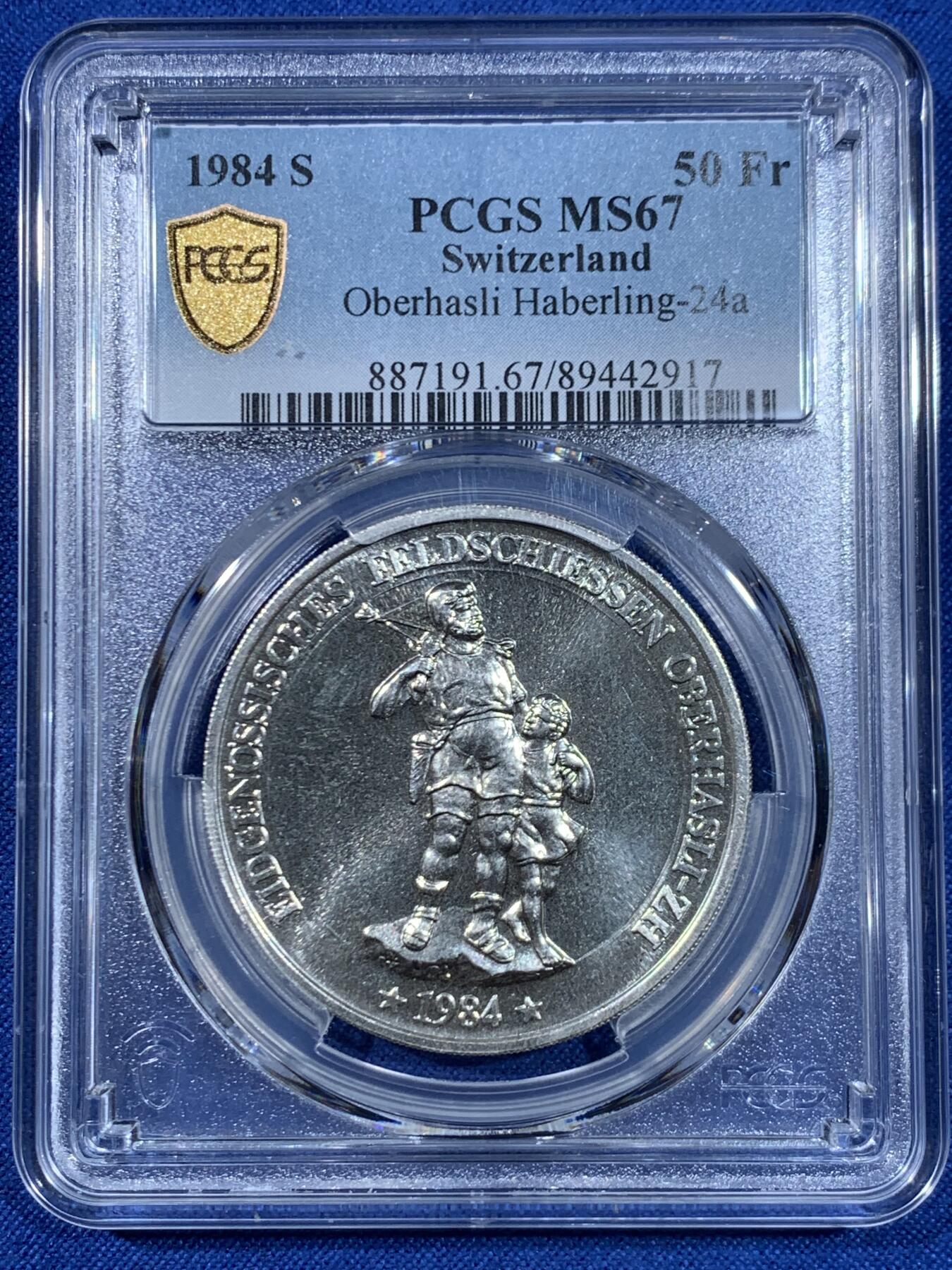 《竞宝斋》第445场 周日，周一，2场连拍 （全场包邮） PCGS MS67 瑞士1984年苏黎世射击节50法郎纪念银币，少见品种，发行量6000枚。币面清爽干净又舒适，状态极佳。