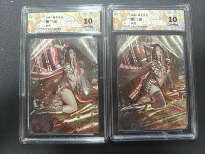 天玑星卡拍第147期《12.8周一截拍》持续收拍收评中 满赠卡需备注 - 焱卡文化 人间传 扈三娘 折光 CCG10 两张