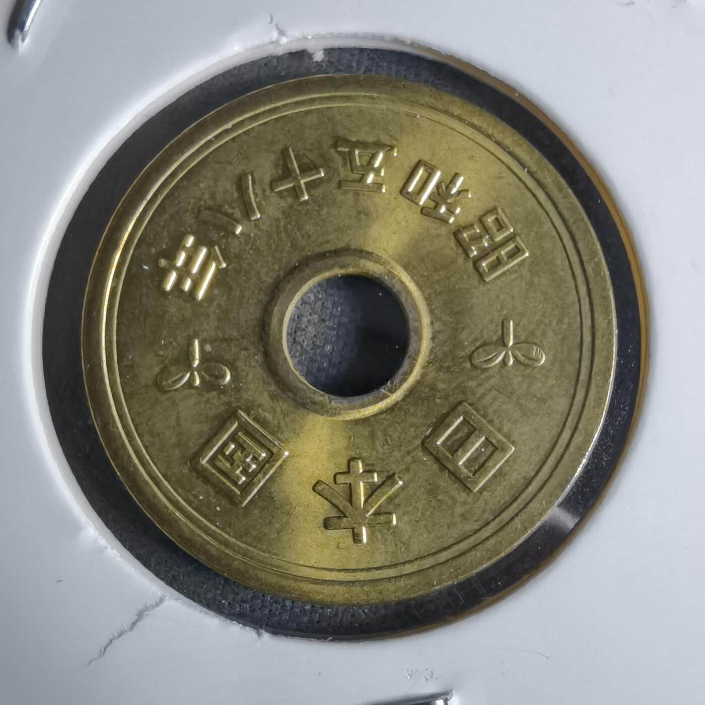 沼泽如烟--第924场 昭和五十八年五元