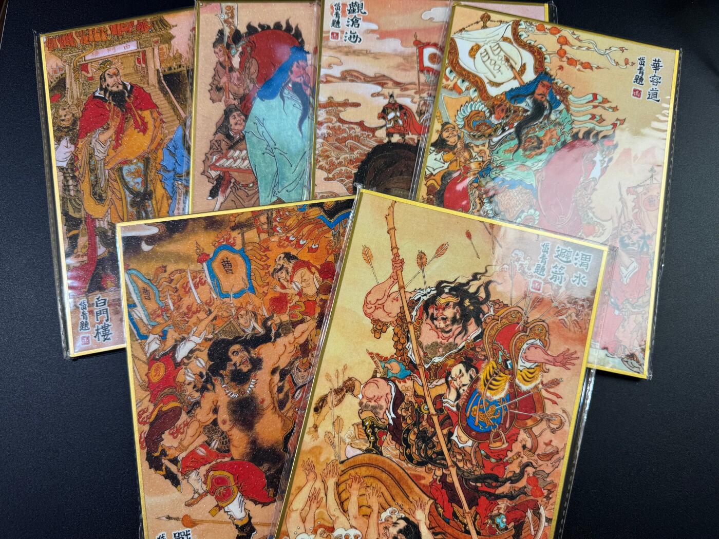 NO.17 好又多金牌大场，新店点关注不迷路！每周一站式配齐，方便凑单！（周6晚8点截拍，卖家送拍0抽成！） 昆仑万象 陈岱青曹操故事 色纸6张 其中一张带陈岱青铃印