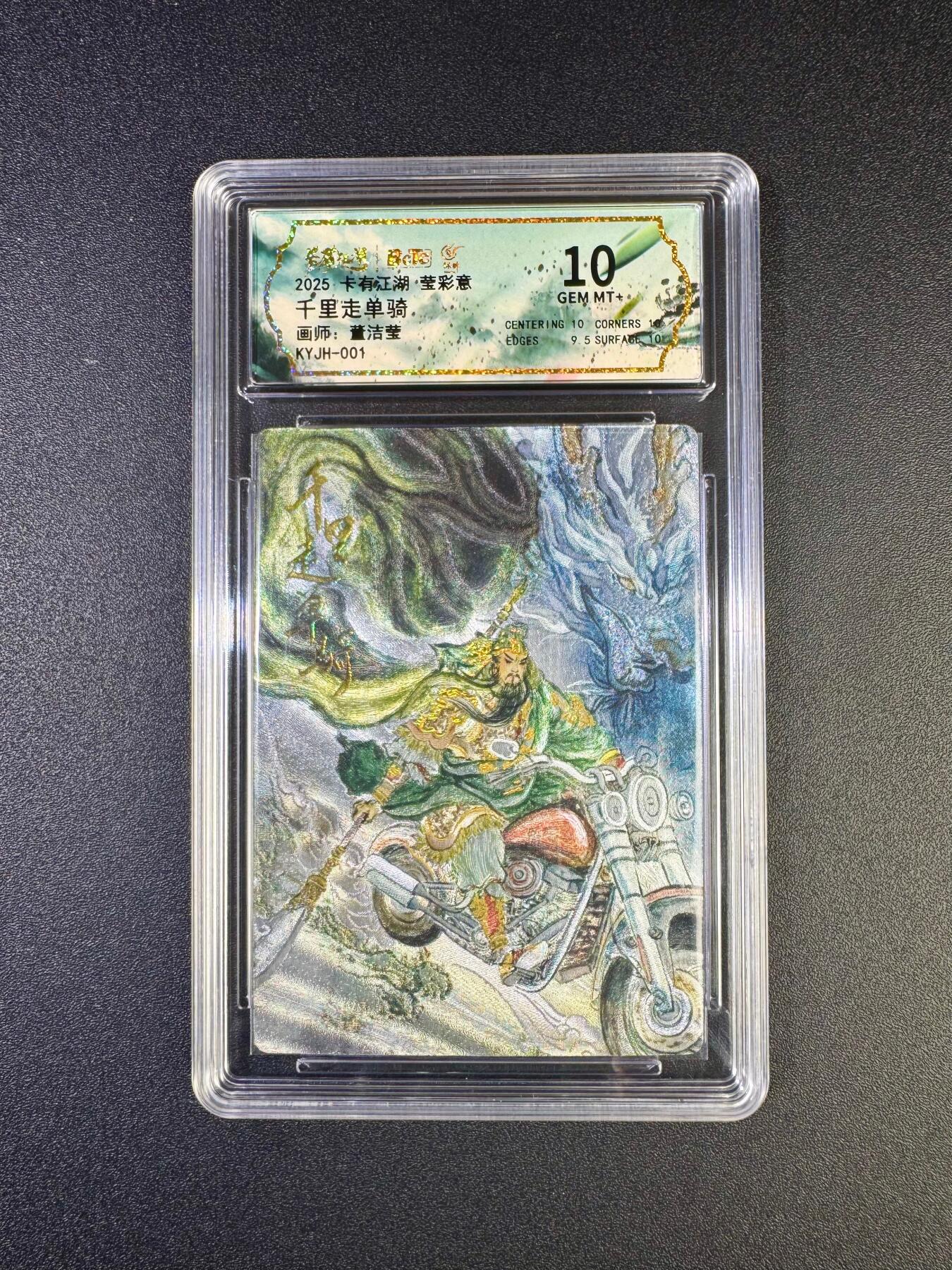 NO.17 好又多金牌大场，新店点关注不迷路！每周一站式配齐，方便凑单！（周6晚8点截拍，卖家送拍0抽成！） 卡有江湖*莹彩意 董洁莹 千里走单骑 粗闪 10G+