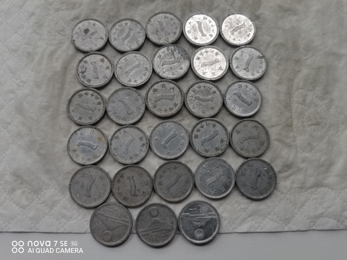 日本币 日本昭和铝币一钱80枚