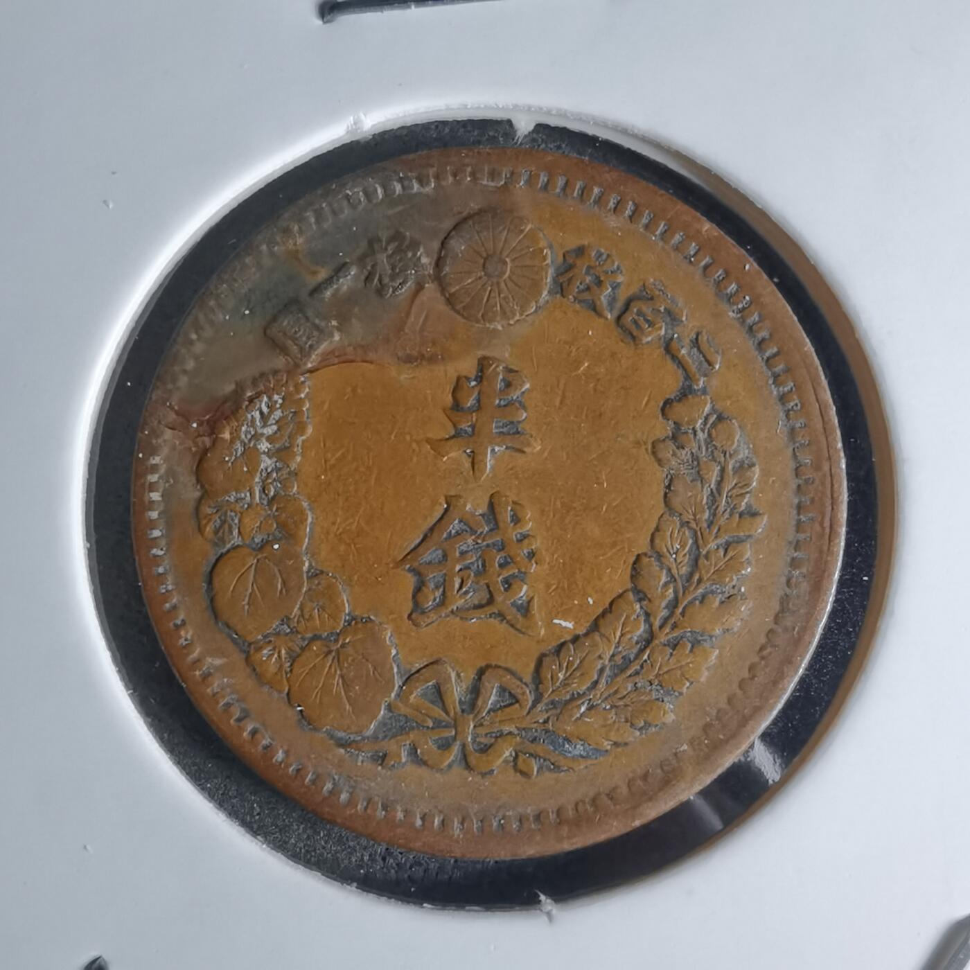 沼泽如烟--第924场 明治六年龙半钱