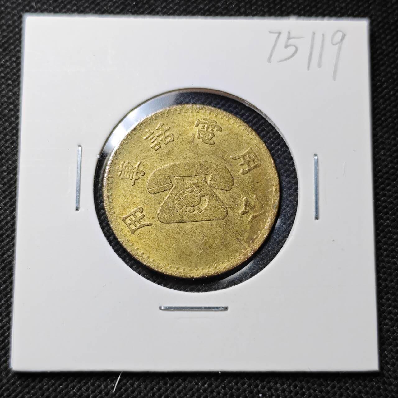 KK钱币收藏小铺 第375期  2月预留时间 周末发货