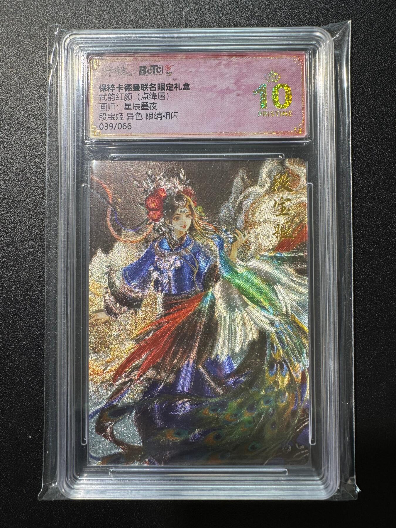 NO.17 好又多金牌大场，新店点关注不迷路！每周一站式配齐，方便凑单！（周6晚8点截拍，卖家送拍0抽成！） 【39/66编】卡德曼 武韵红颜 星辰墨夜 段宝姬 异色 粗闪 爆金10星