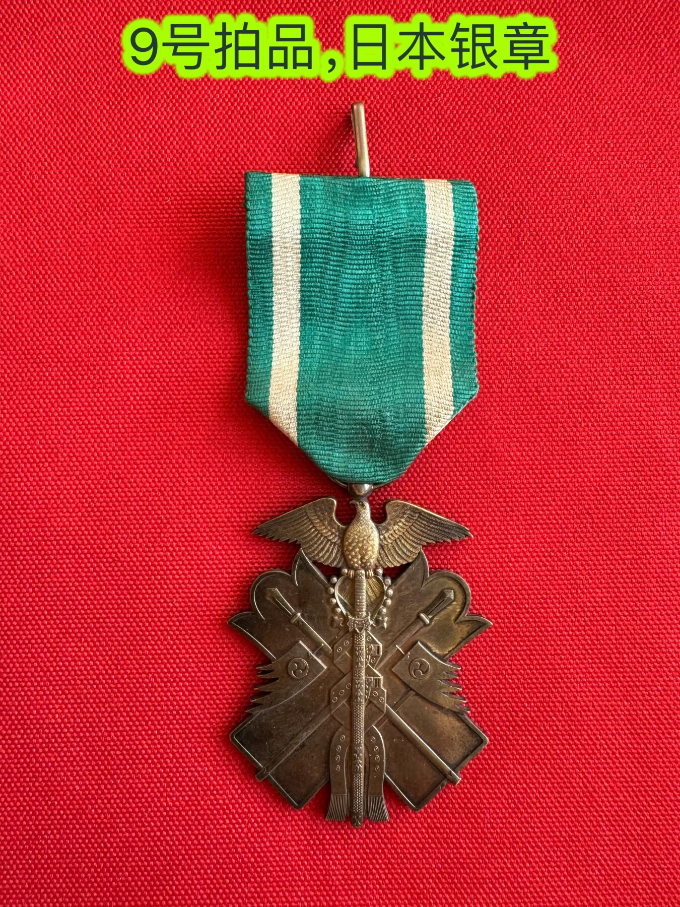 五哥徽章群   9号周二晚上八点4群联拍 日本银章