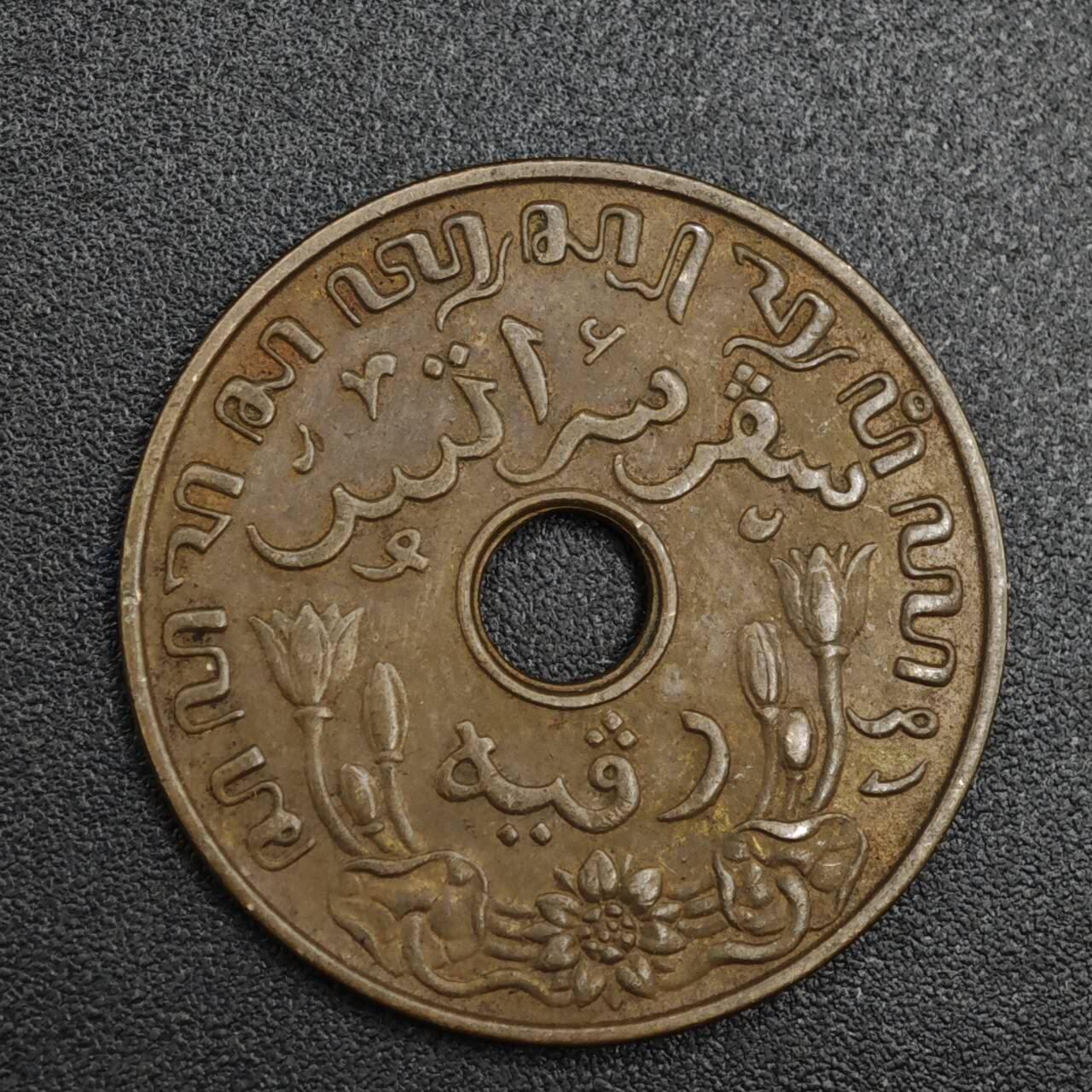 【淘币小摊】实时拍第八百二十一拍   散币场   满百包邮可预留二周 每周一统一发货   荷属东印度1937年一分铜币