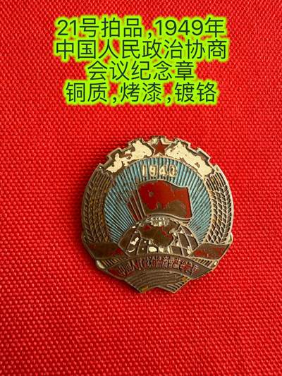 五哥徽章群   9号周二晚上八点4群联拍 - 铜章