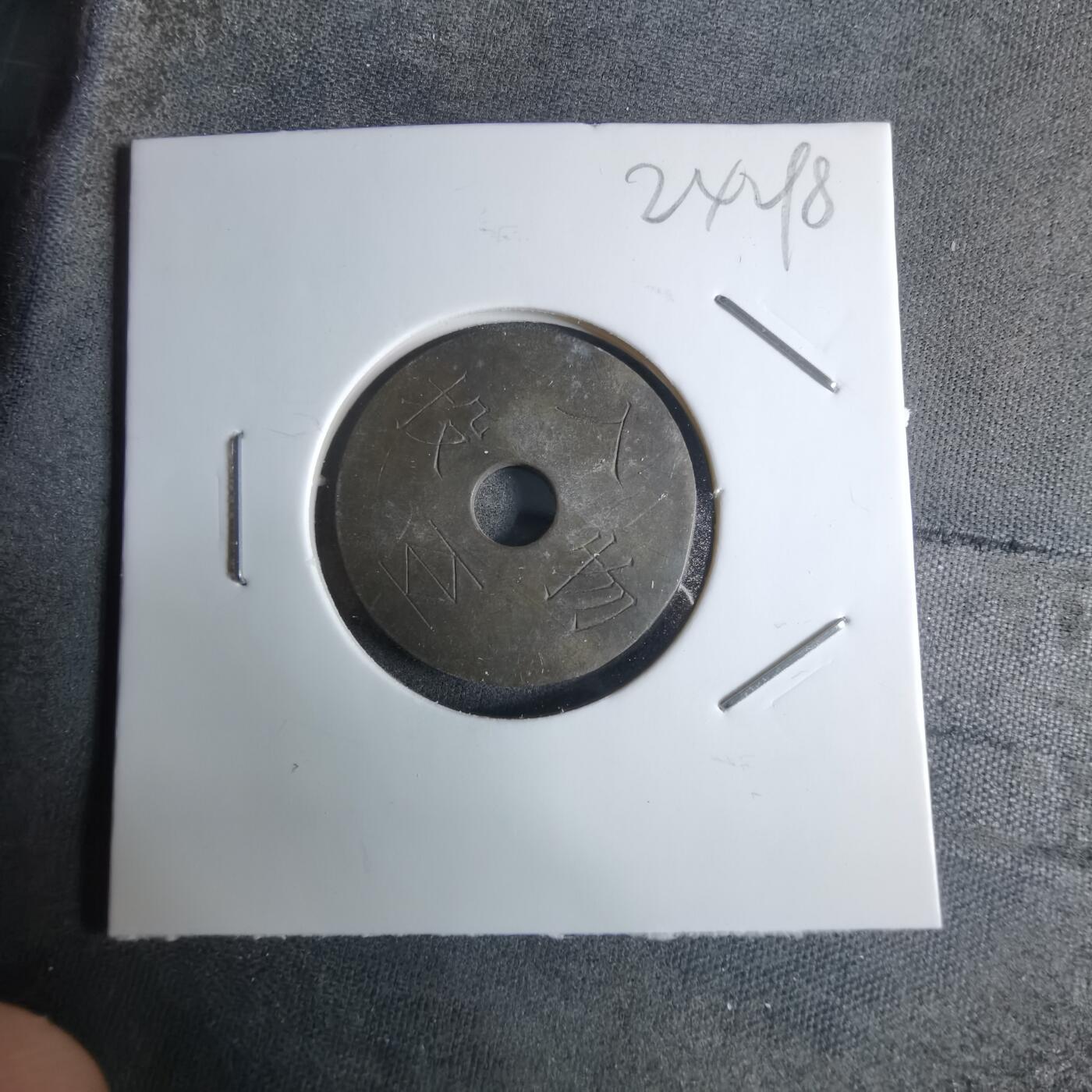 沼泽如烟--第924场 投入物  燃气代币