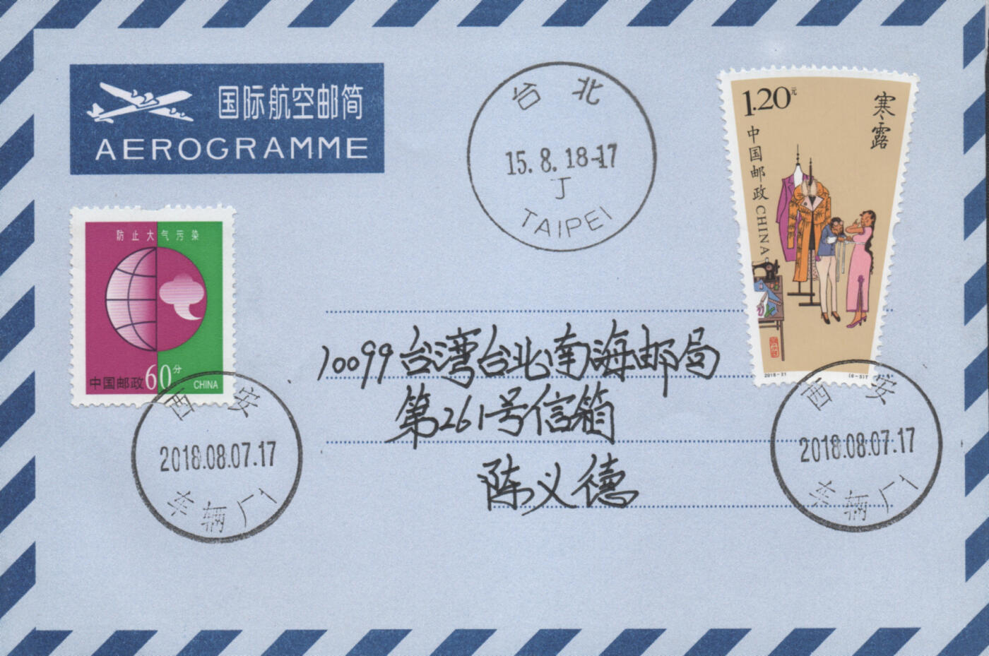 2025年12月13日19:30海外、大陆、澳门、香港邮政精品首日实寄封拍卖专场