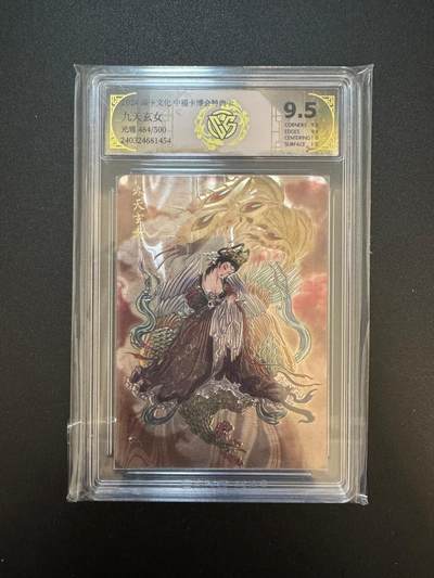 NO.17 好又多金牌大场，新店点关注不迷路！每周一站式配齐，方便凑单！（周6晚8点截拍，卖家送拍0抽成！） - 【484/500编】焱卡 彫仙 九天玄女 光雕 9.5分