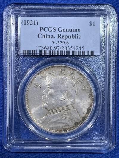 《竞宝斋》第445场 周日，周一，2场连拍 （全场包邮） - PCGS Genuine 民国十年1921袁大头壹圆银币