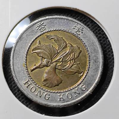 KK钱币收藏小铺 第375期  2月预留时间 周末发货 -  香港10元