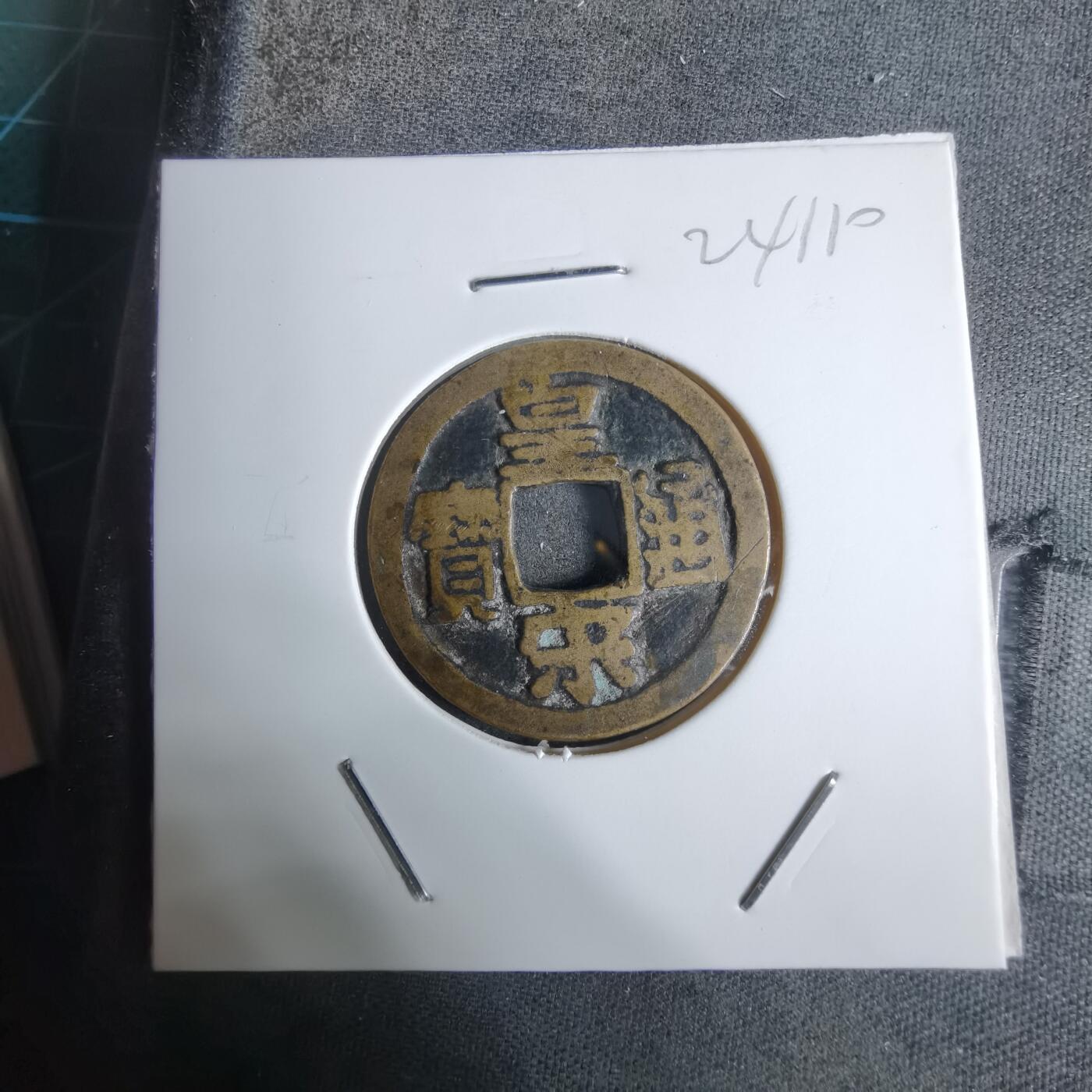 沼泽如烟--第924场