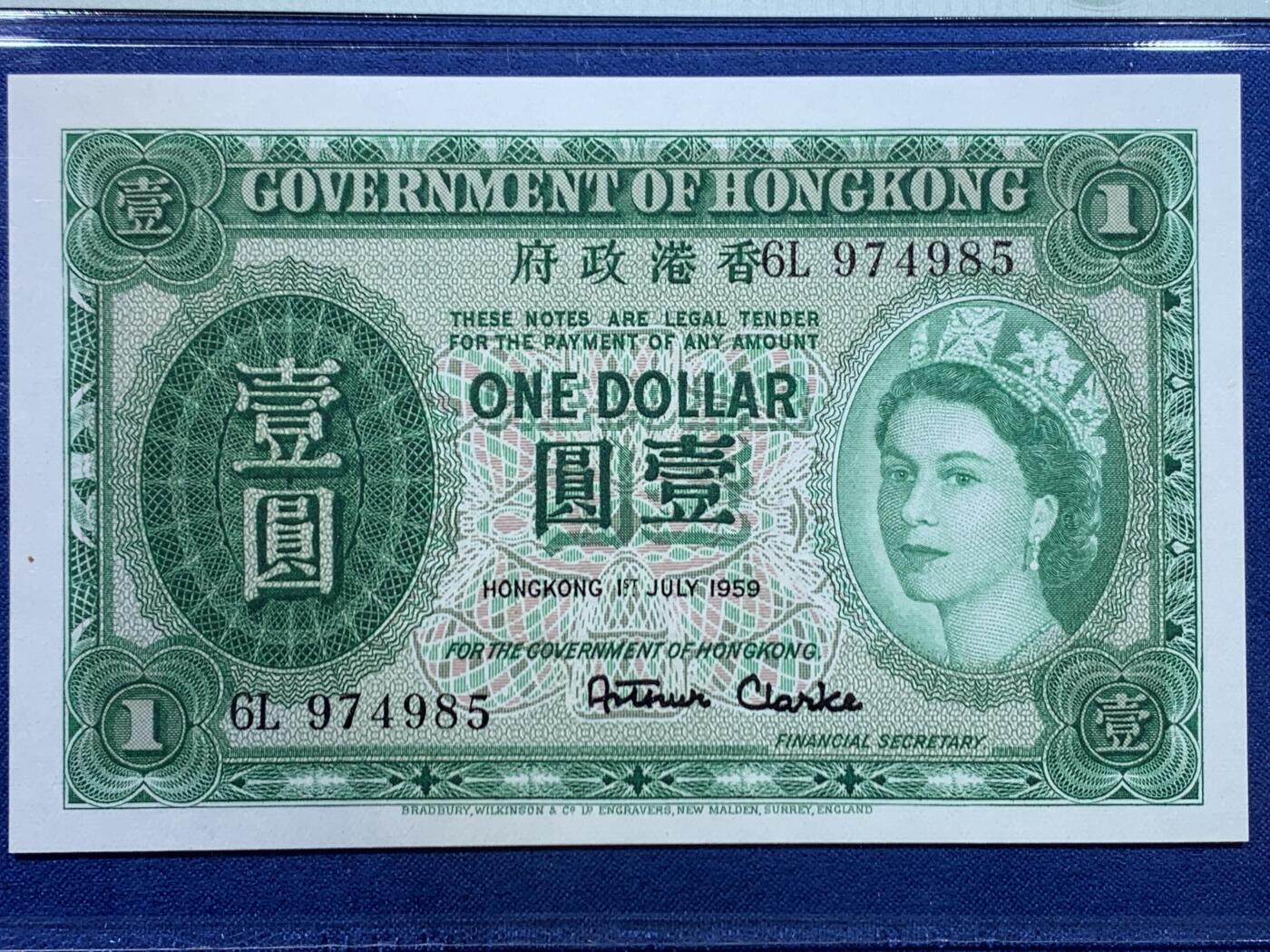 《竞宝斋》第445场 周日，周一，2场连拍 （全场包邮） PMG 66EPQ 香港 1956-59年1元 大冠女王