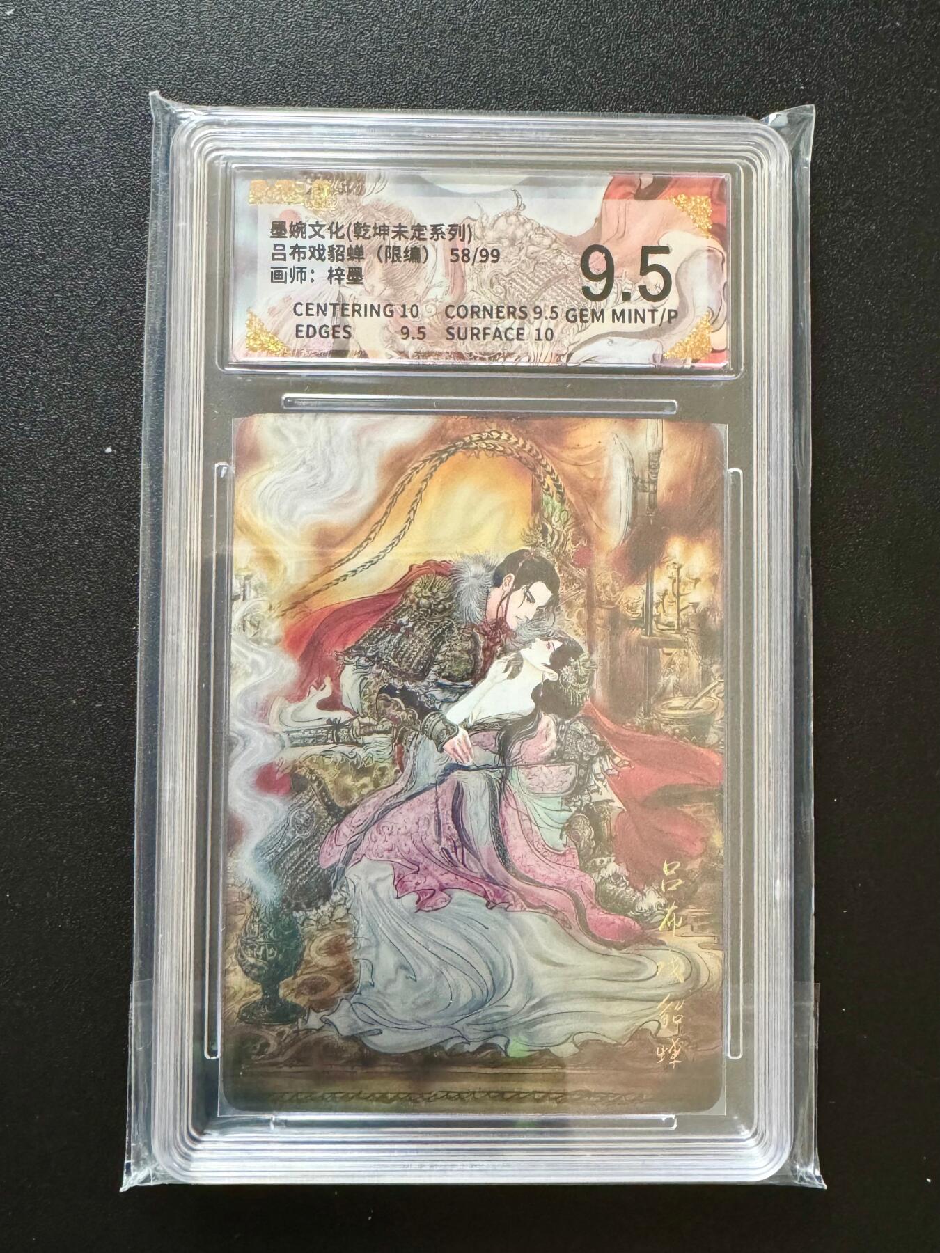 NO.17 好又多金牌大场，新店点关注不迷路！每周一站式配齐，方便凑单！（周6晚8点截拍，卖家送拍0抽成！） 【58/99编】墨婉 梓墨 吕布貂蝉 光刻 9.5G/P