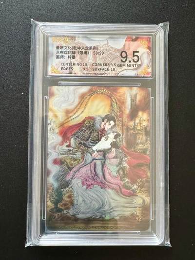 NO.17 好又多金牌大场，新店点关注不迷路！每周一站式配齐，方便凑单！（周6晚8点截拍，卖家送拍0抽成！） - 【58/99编】墨婉 梓墨 吕布貂蝉 光刻 9.5G/P