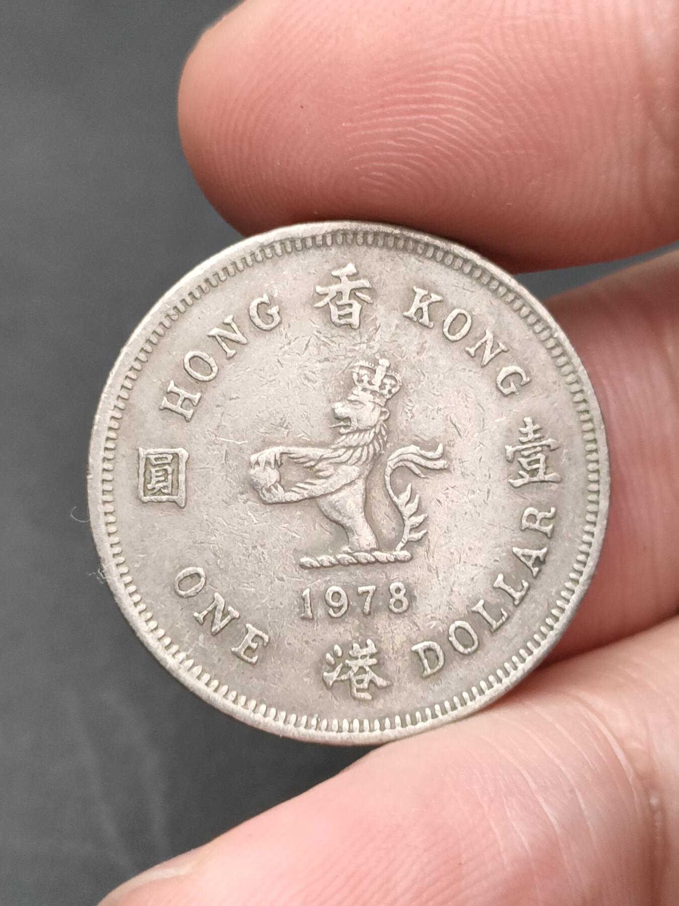 猩哥外币小铺➨【第206场】 壹圆