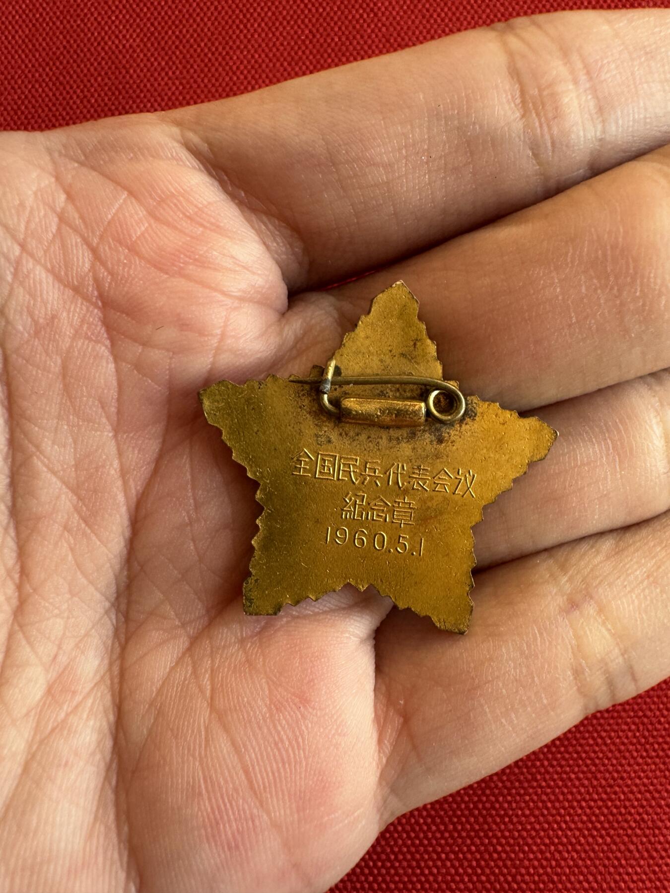 五哥徽章群   9号周二晚上八点4群联拍 铜章