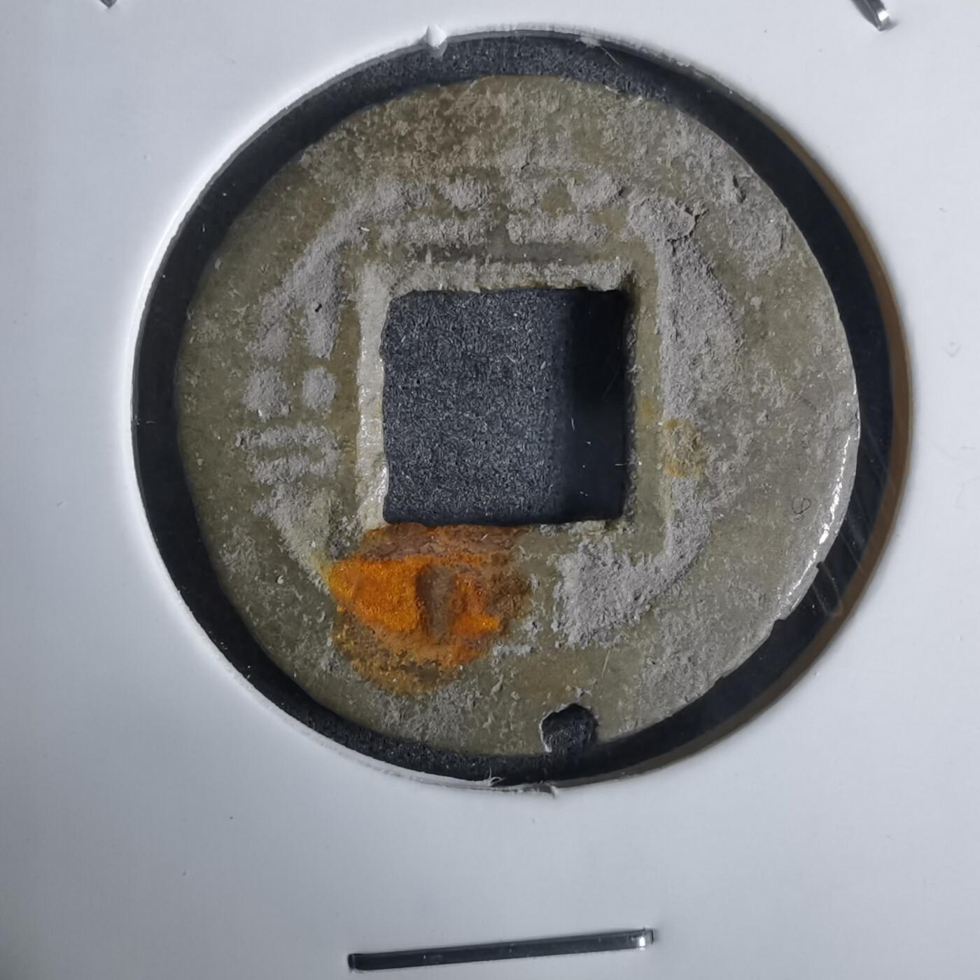 沼泽如烟--第924场 常平通宝