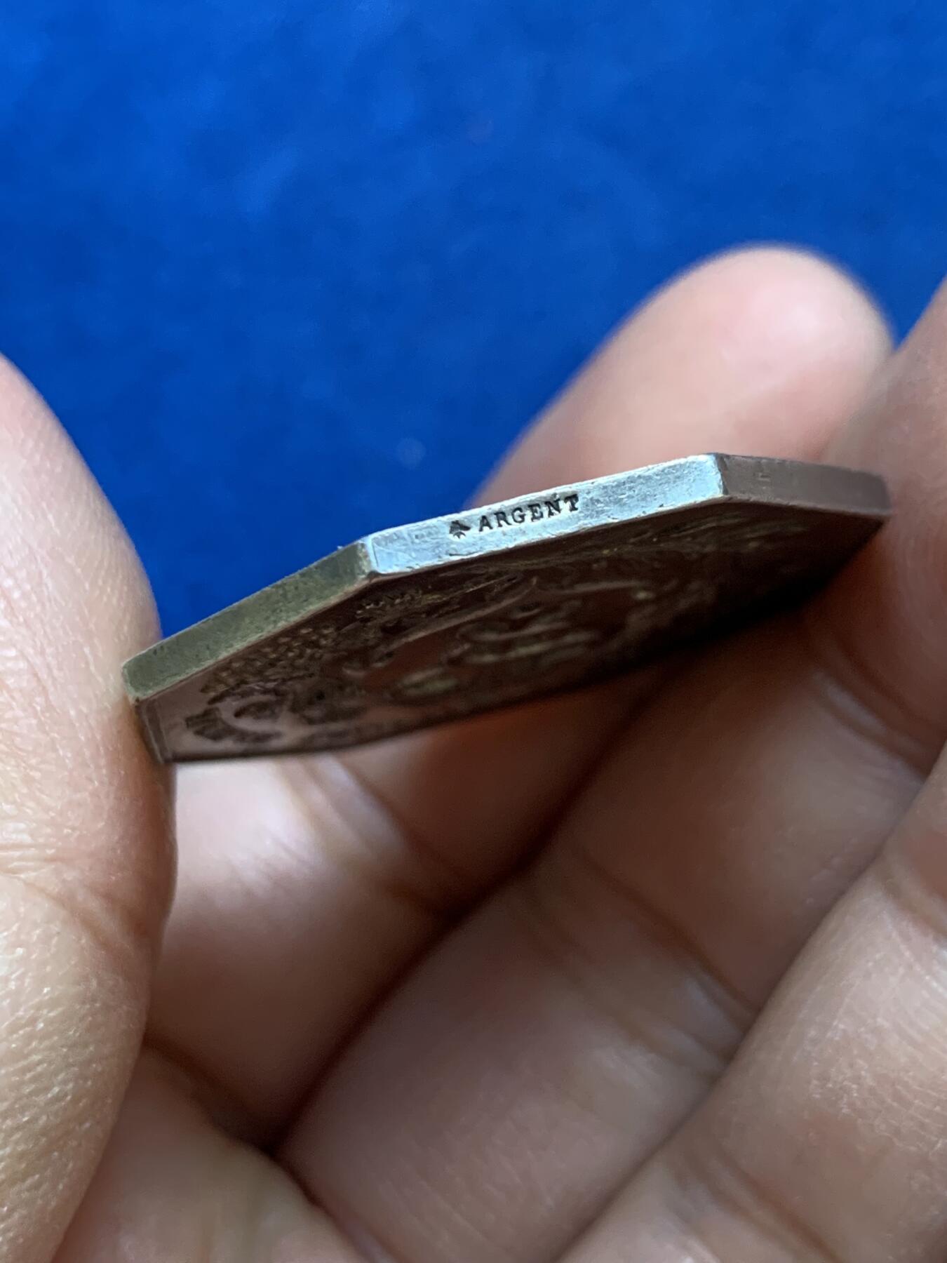 《竞宝斋》第445场 周日，周一，2场连拍 （全场包邮） 法国1860-1879年蒙彼利埃商会八角银质代币 正面小楼很精致，16.3克，33.5mm，蜜蜂银标。