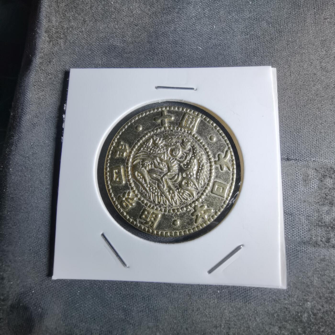 沼泽如烟--第924场 币形纪念章