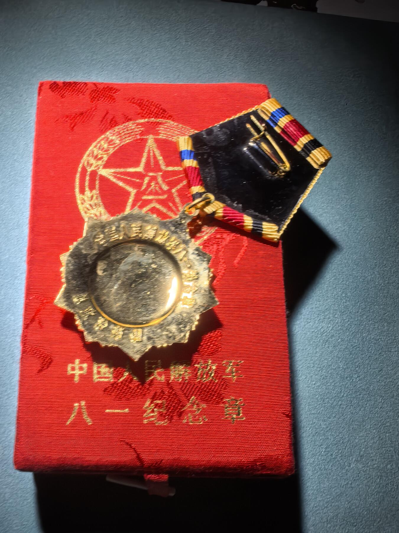 盛世勋华——号角文化勋章邮票专场拍卖第292期 中国PLA八一纪念章 带原盒
