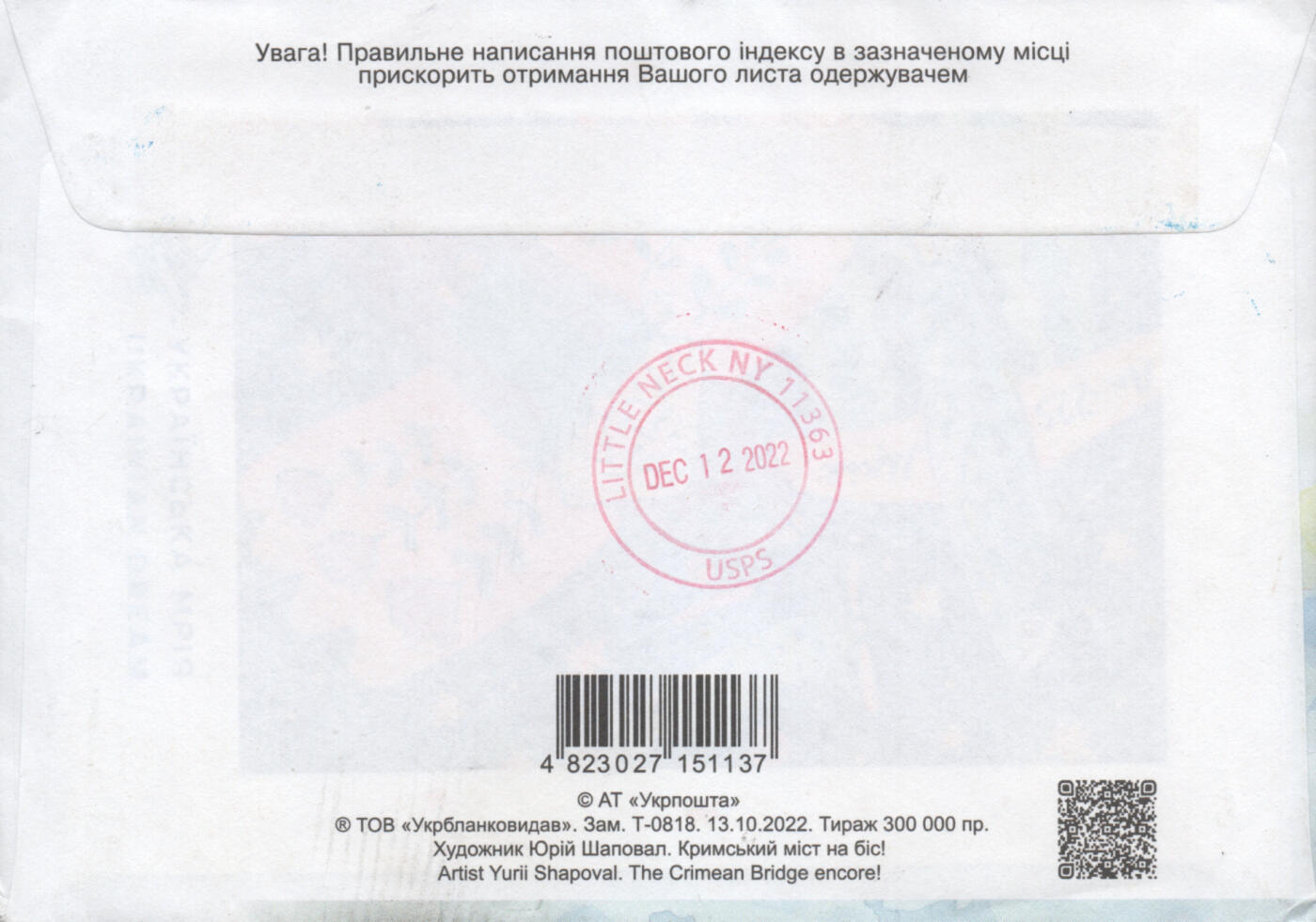 2025年12月13日19:30海外、大陆、澳门、香港邮政精品首日实寄封拍卖专场