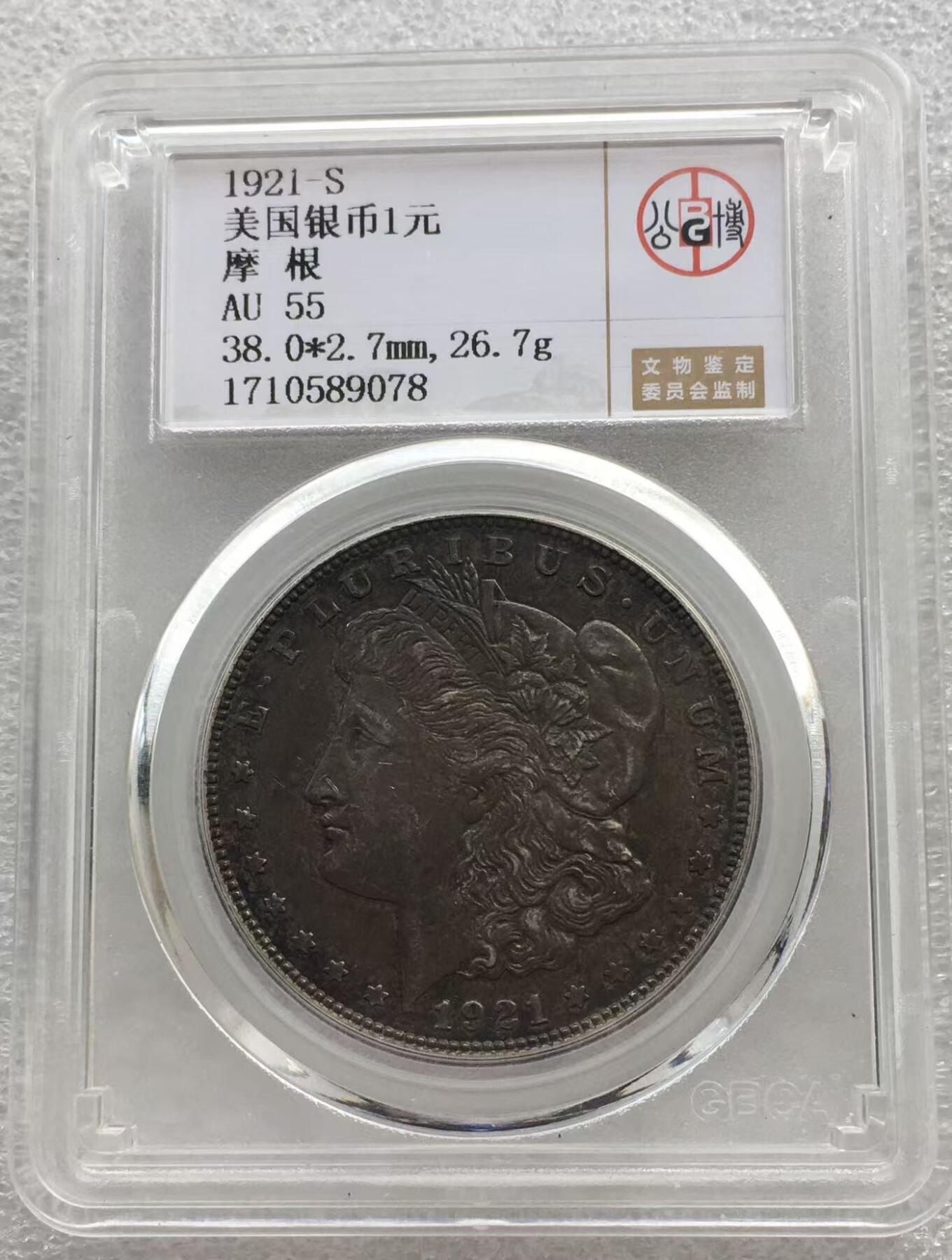 世界钱币专场拍卖 每周二开拍