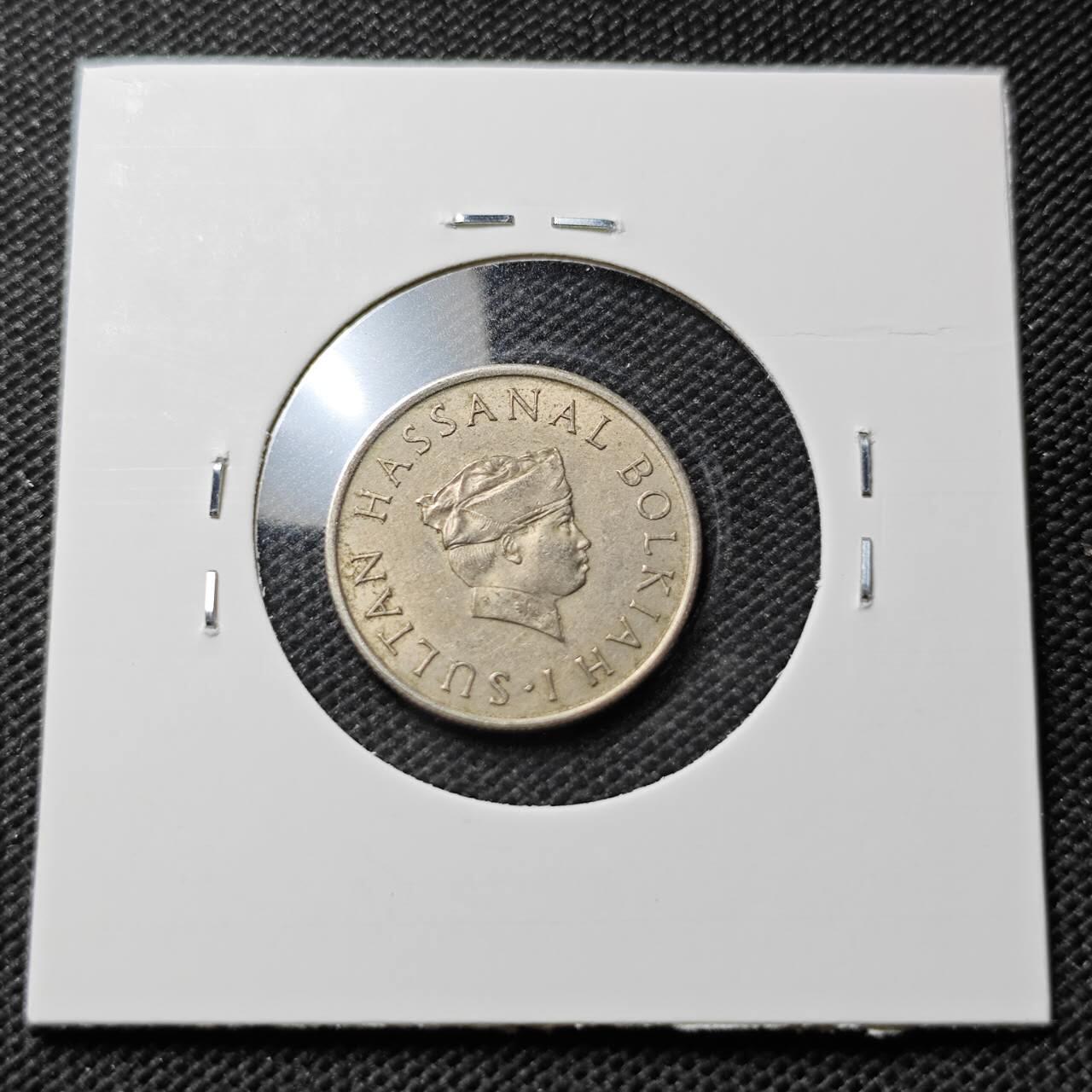 KK钱币收藏小铺 第375期  2月预留时间 周末发货  1968文莱10仙 早年份