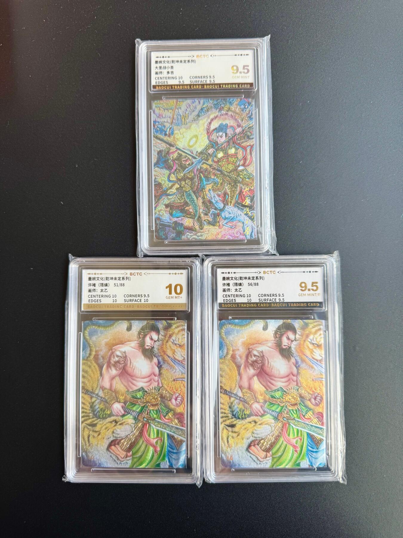 NO.17 好又多金牌大场，新店点关注不迷路！每周一站式配齐，方便凑单！（周6晚8点截拍，卖家送拍0抽成！） 墨婉文化 多吉 大圣战小圣+太乙许褚带编两张