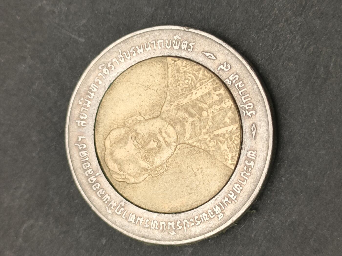 猩哥外币小铺➨【第206场】 泰国